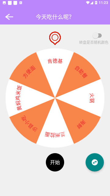 Screenshot_20231213-112344