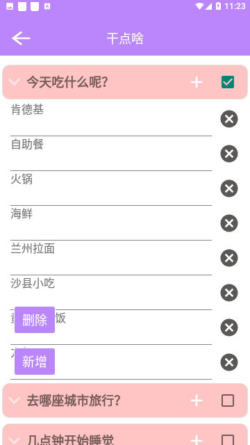 Screenshot_20231213-112351