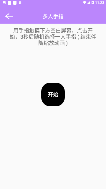Screenshot_20231213-112333