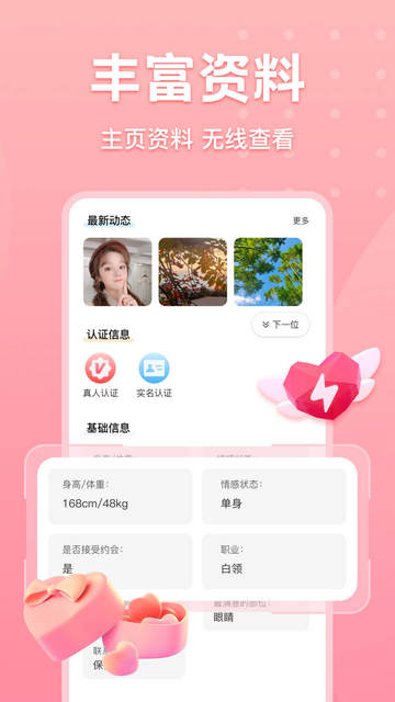 欢聊同城最新版