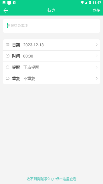 Screenshot_20231213-114746