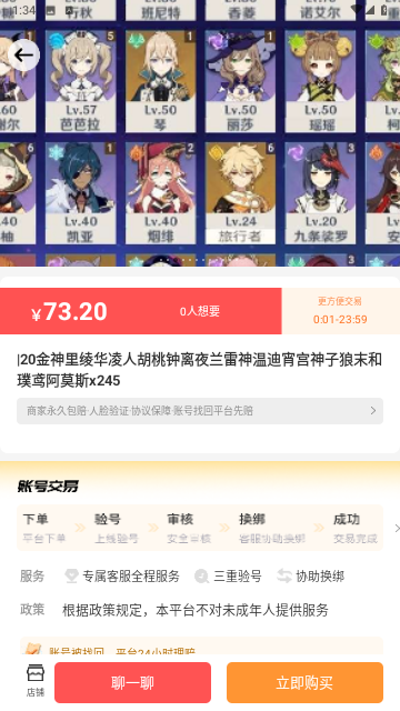 租号多官方版