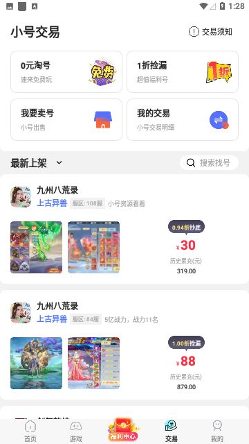 Screenshot_20231214-132841