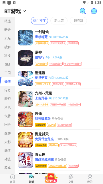 Screenshot_20231214-132847