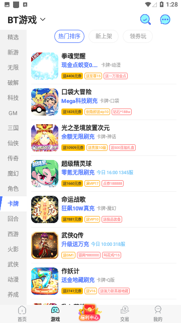 Screenshot_20231214-132851