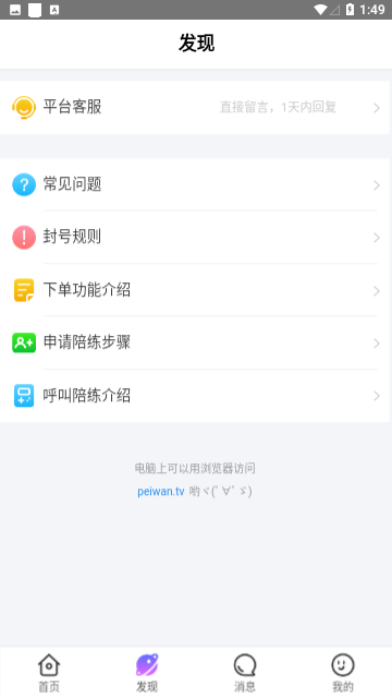 Screenshot_20231214-134945