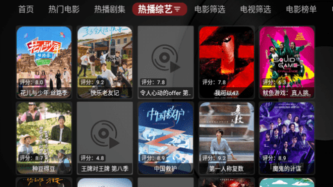 缝纫机Box电视盒子版