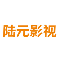 陆元影视官网版