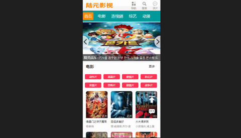 陆元影视官方版