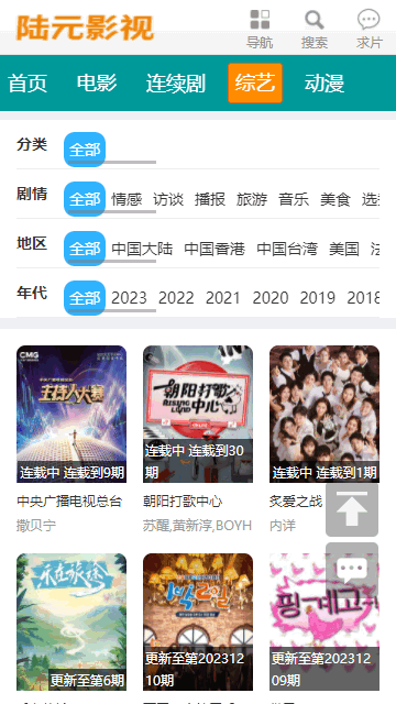 陆元影视官方版