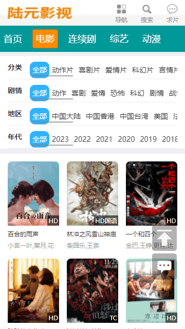 陆元影视官方版