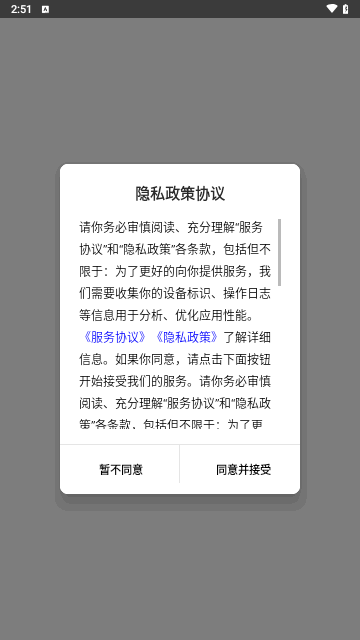 哇叽星球手机版