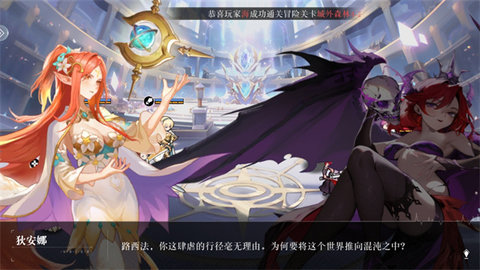 星魂之上安卓手机版