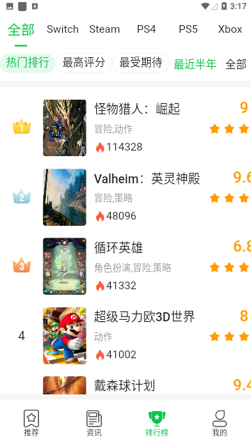 Screenshot_20231214-151733