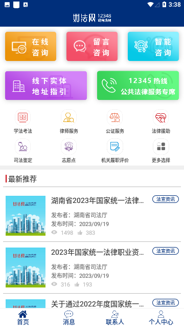 如法网