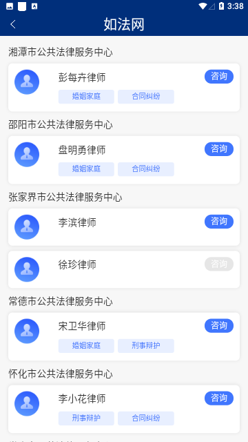 如法网