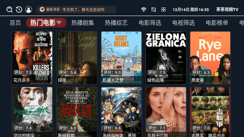 茶茶视频TV2024最新版