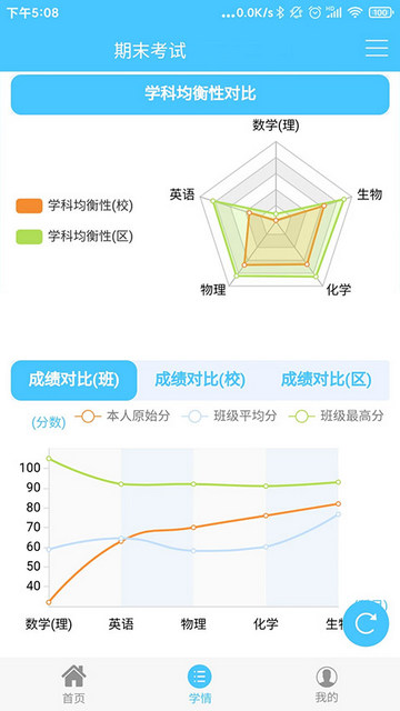 达美嘉阅卷系统APP