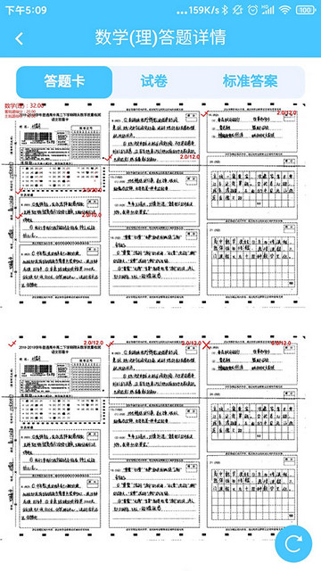 达美嘉阅卷系统APP