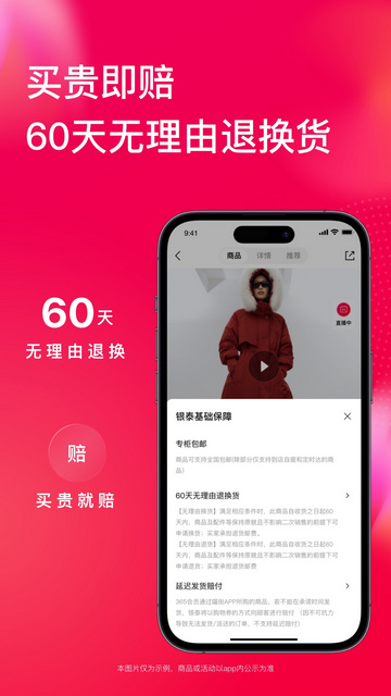 喵街银泰官方版