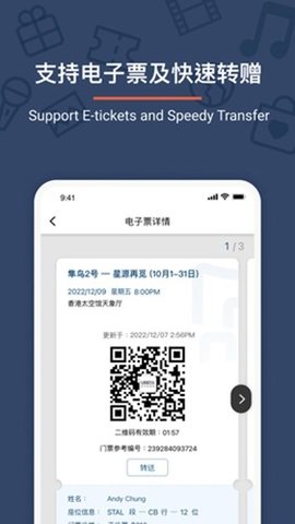 城市售票网官方版