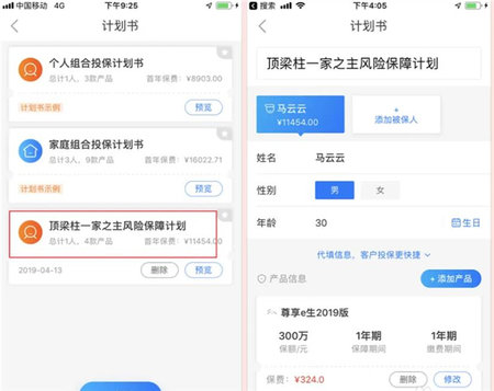 i云保2024最新版