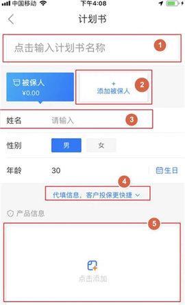 i云保2024最新版