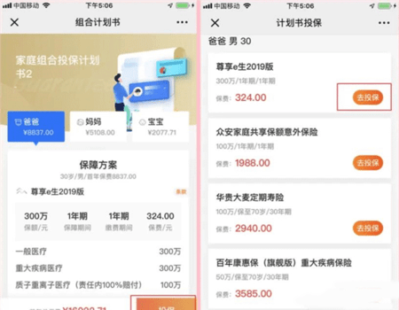 i云保2024最新版