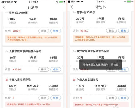 i云保2024最新版