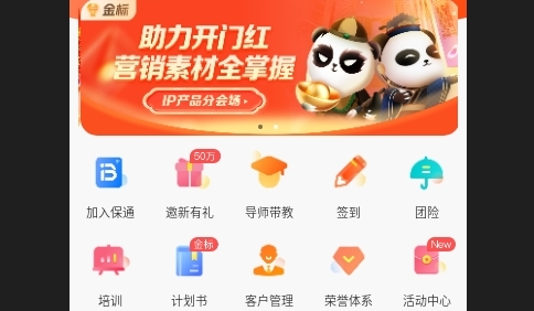 i云保2024最新版