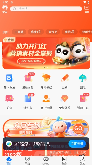 i云保2024最新版