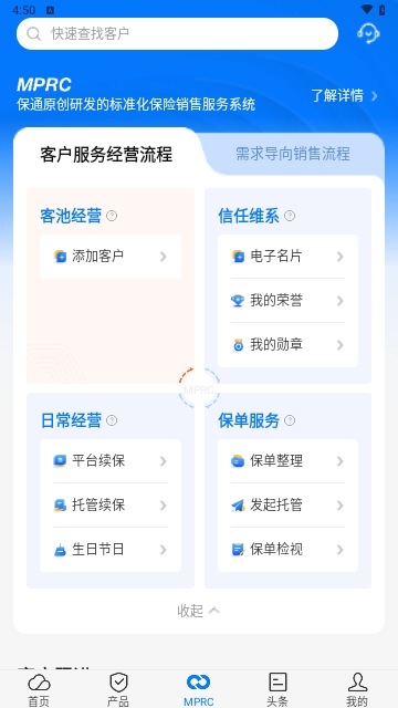 i云保2024最新版
