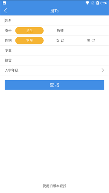 喜鹊儿智慧校园App