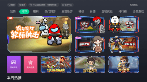 咪咕快游无限时长版