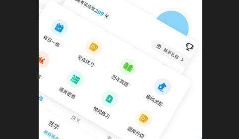 考研准题库2024最新版