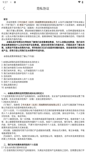 考研准题库2024最新版