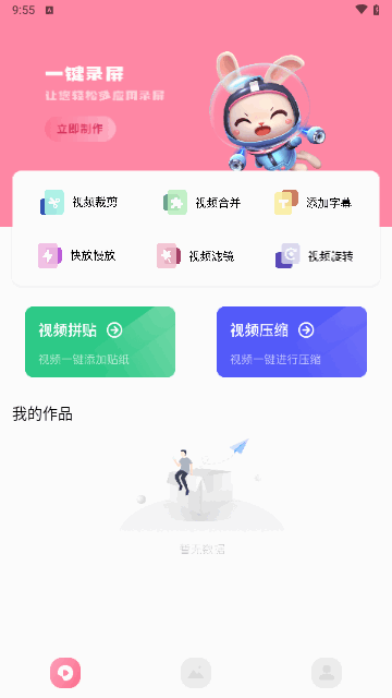 固桥剪辑助手手机版