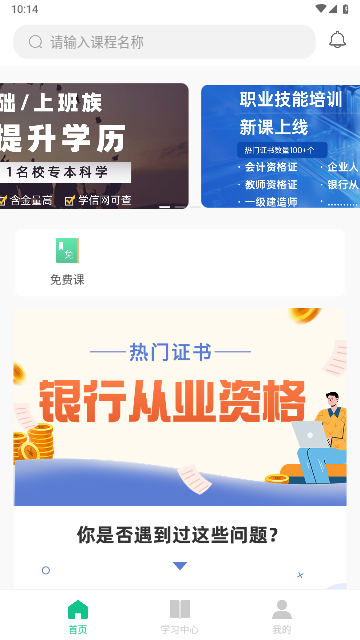 好课学