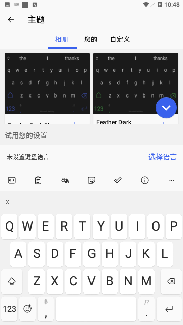 微软输入法