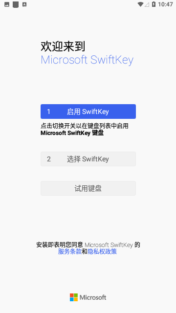 微软输入法