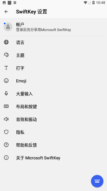 微软输入法