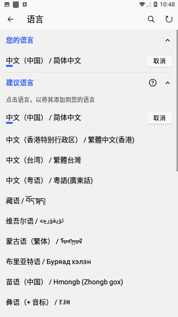 微软输入法