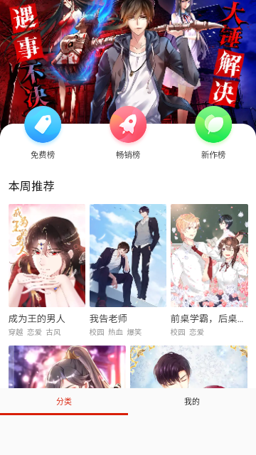 百秀漫画