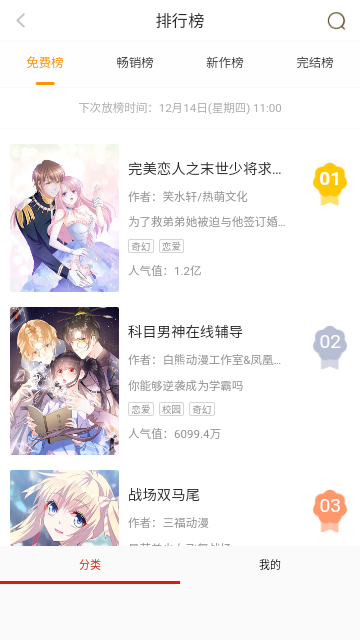 百秀漫画无广告版