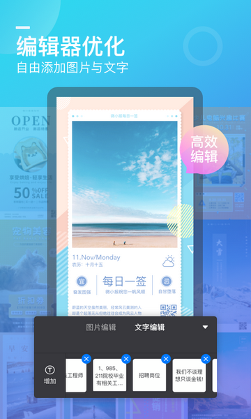 微商海报2024官方版