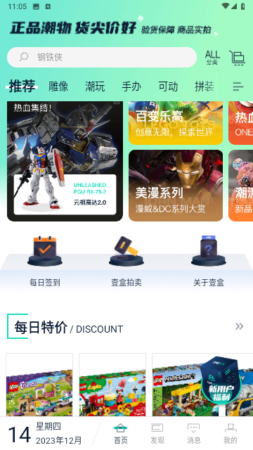 壹盒动漫