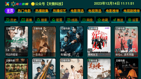 毒盒影视pro