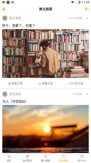 Screenshot_20231214-114937