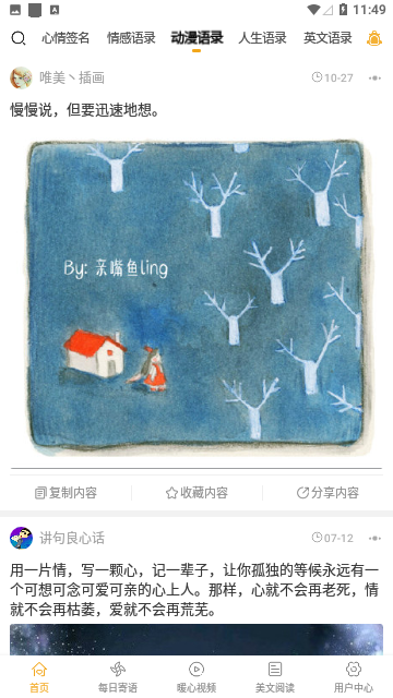 Screenshot_20231214-114925