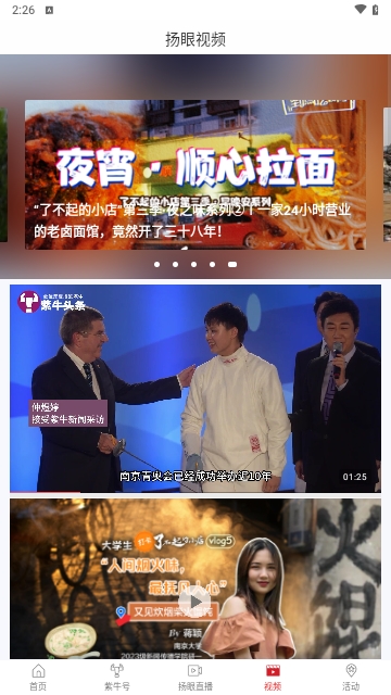 紫牛新闻